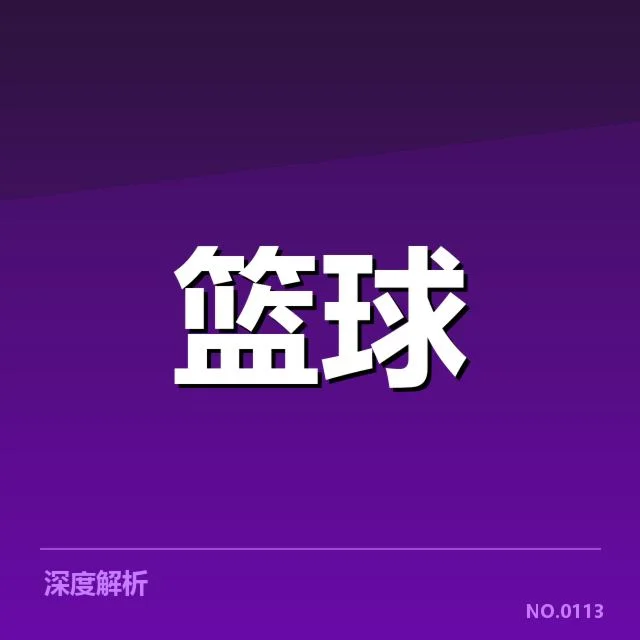 参赛球队与赛程安排的明确事实