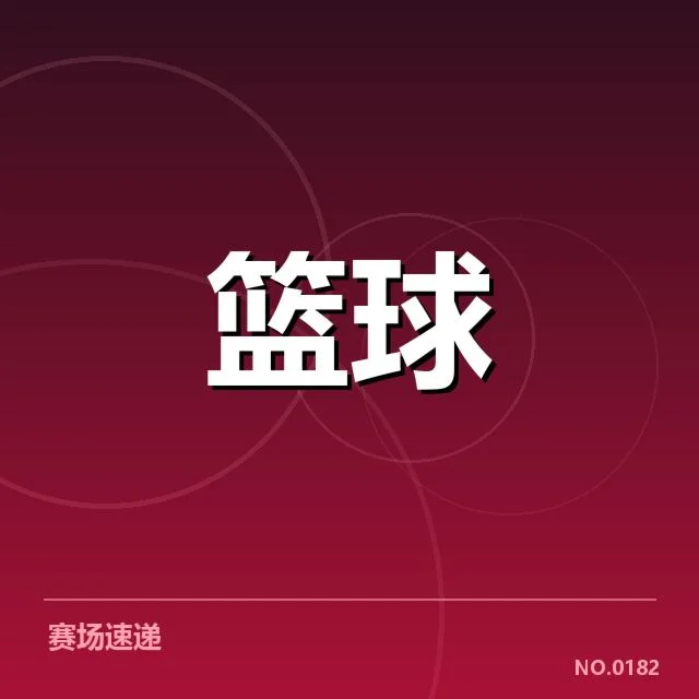 现阶段球队人员名单与薪资核实
