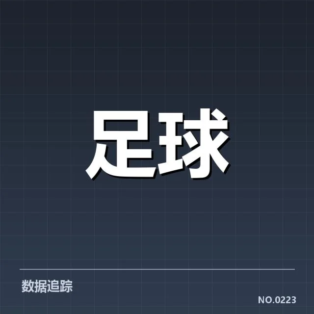 近期红星主力阵容和赛程确认
