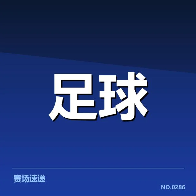 英超中场调度:曼联战术调整有何深意