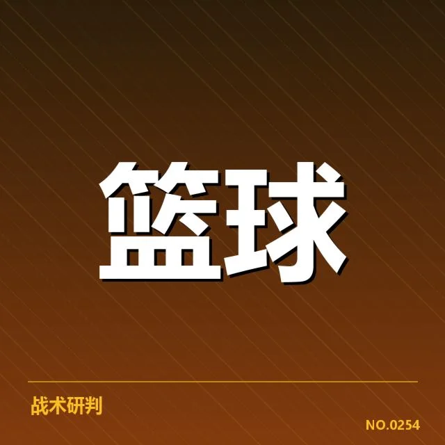 赛程和参赛阵容确认情况
