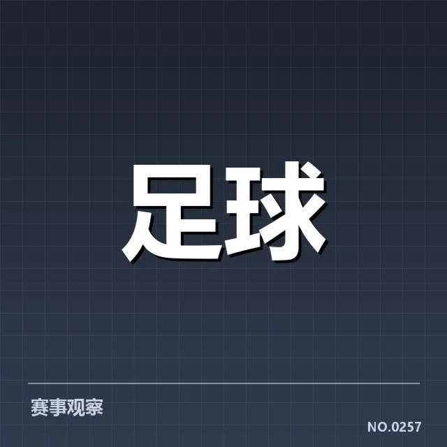 瓦伦西亚近期赛程及核心球员名单确认